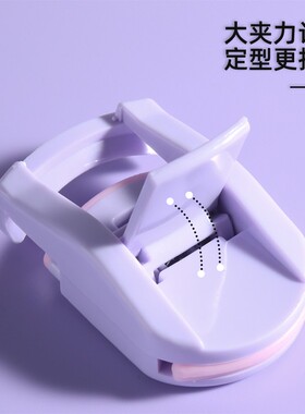 2026新款睫毛夹女睫毛夹卷翘持久定型局部广角夹睫毛器新手便携式