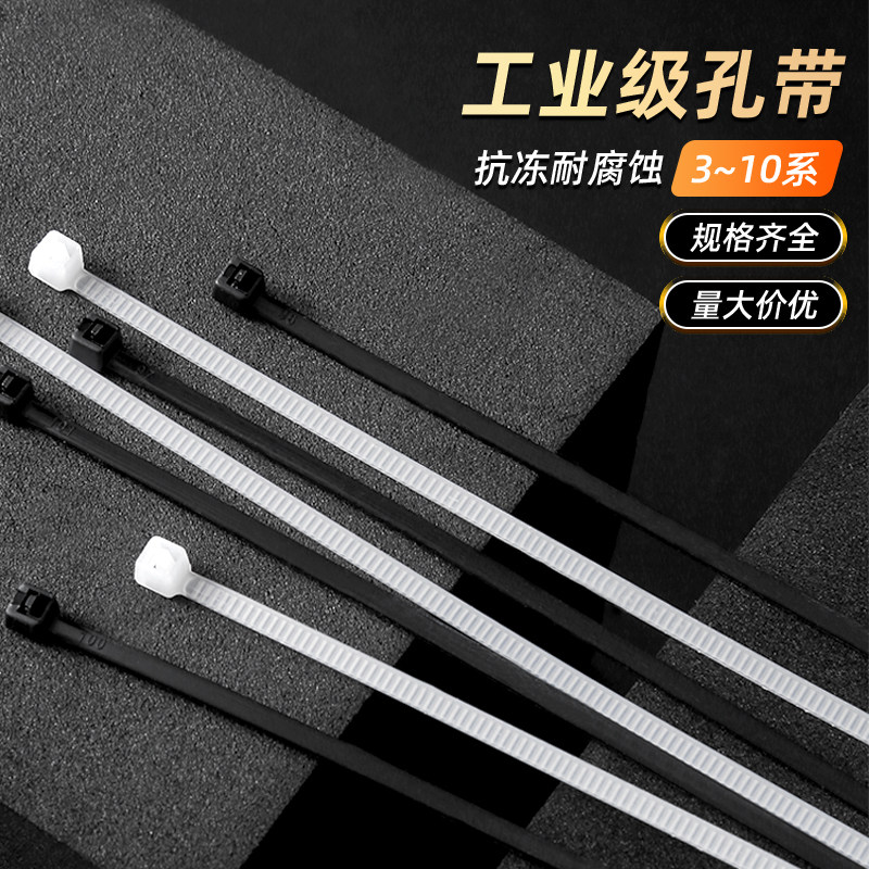 自锁式尼龙扎带条卡扣强力束线带绳捆绑带固定器塑料扎线带,淘宝优惠券,粉丝福利购,淘宝优惠卷