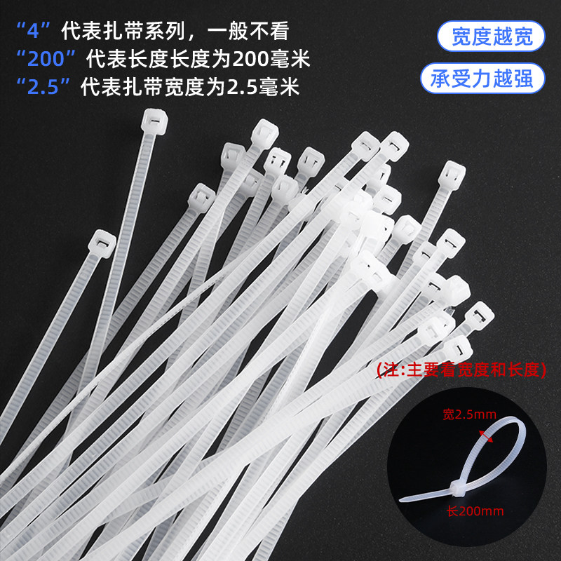 自锁式尼龙扎带条卡扣强力束线带绳捆绑带固定器塑料扎线带,淘宝优惠券,粉丝福利购,淘宝优惠卷