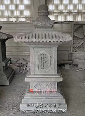 中式石雕花岗岩石塔佛塔石灯方形石碑传统雕刻工艺品园林景观摆件