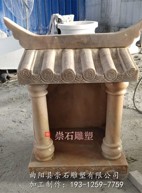 石雕土地庙土地公神龛佛龛石龛家用户外中式石头小庙社公神伯公庙