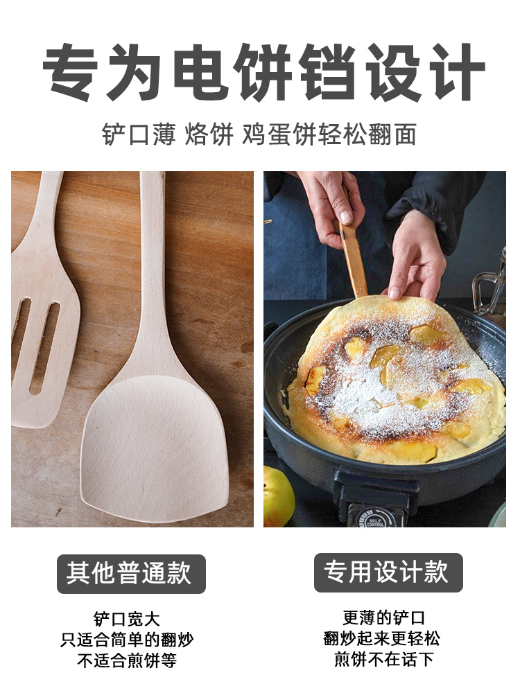 电饼铛专用小木铲木铲铲子迷你小木铲锅铲木头木铲宿舍不粘锅 - 图2