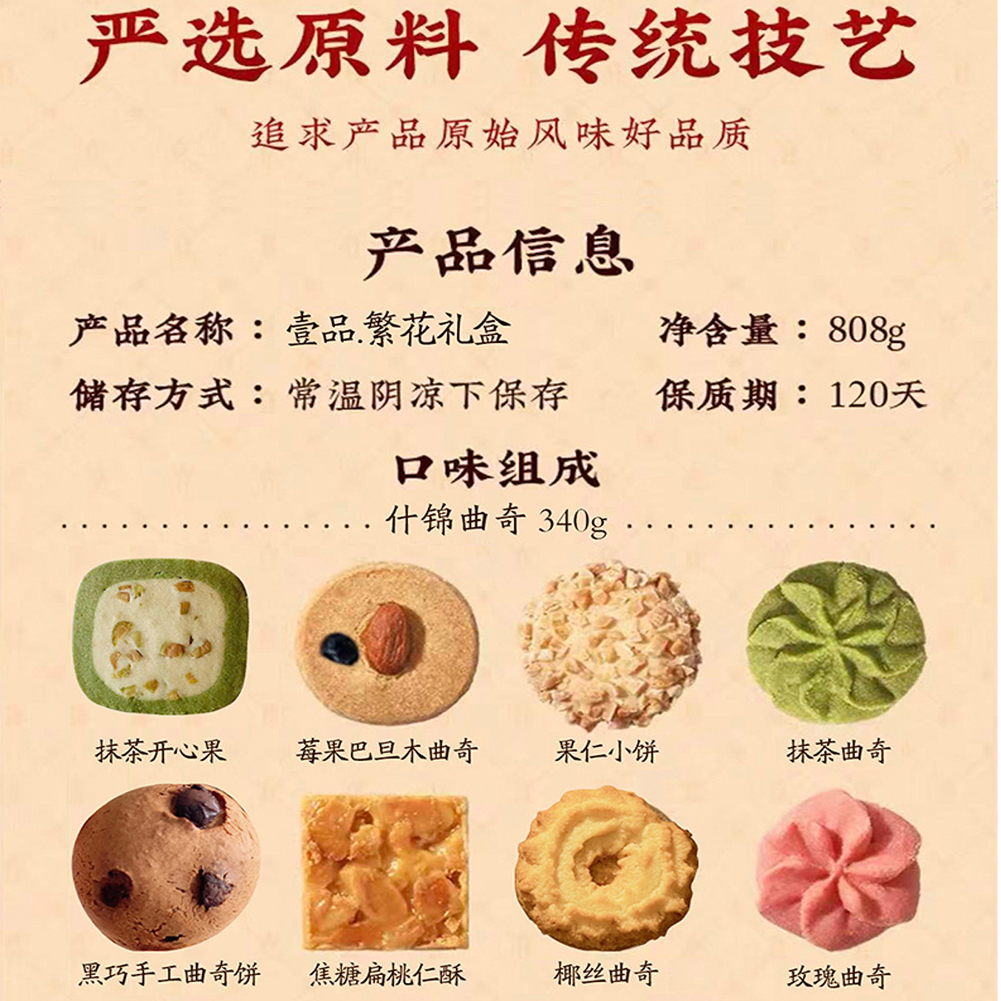 稻香村糕点礼盒装壹品繁花高档三层铁盒多口味年货礼品过年走亲戚,淘宝优惠券,粉丝福利购,淘宝优惠卷