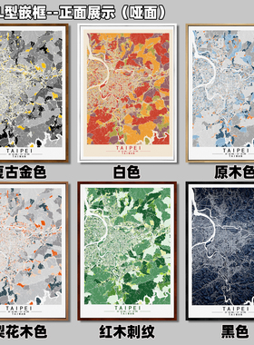 台湾台北艺术抽象城市彩色色块创意装饰画现代餐厅房间办公室挂画