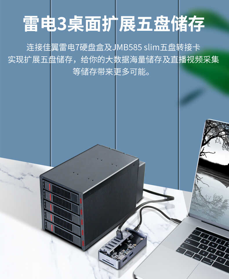 JMS585 M.2NVMe转接5口SATA3五盘16G扩展卡pcie转sata卡JEYI/佳翼 - 图0