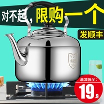 304 stainless steel whistling large capacity Kettle Gas Home Hot Water Kettle Ming Fire Kettle Gas induction cooktop