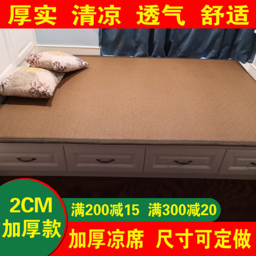 高档加厚藤席榻榻米凉席定制塌塌米电炕席大炕席垫凉席定做尺寸 - 图0