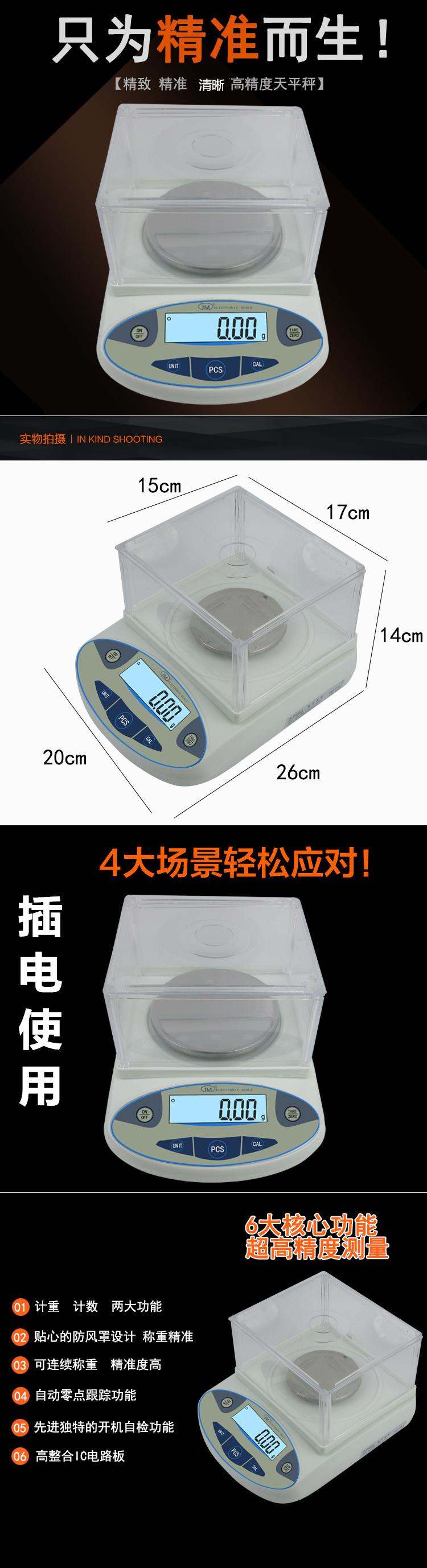 纪铭电子天平称3000g/0.01g 克秤精密天平3kg/0.01g - 图1