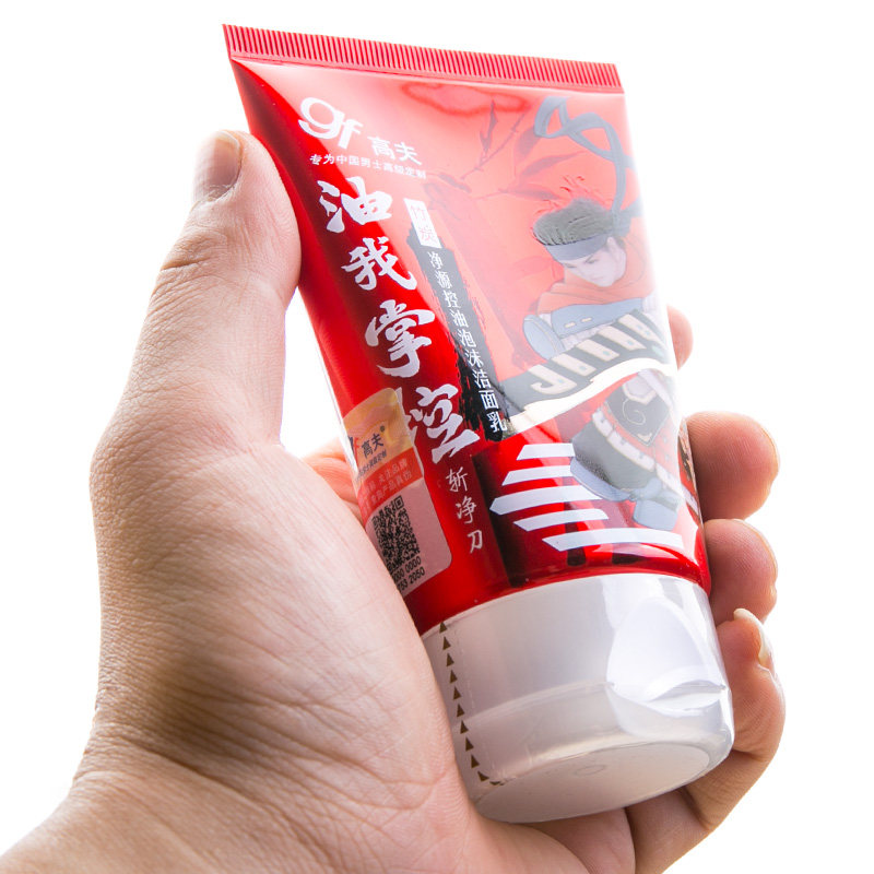 高夫旗舰店官网男士控油黑头洗面奶 gf高夫柏悦男士洁面