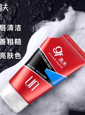 高夫保湿烟酰胺乳膏套装洗面奶