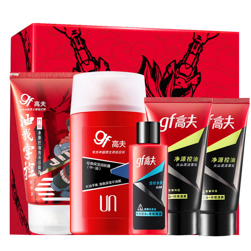 高夫男士润肤露护肤品套装洗面奶 gf高夫柏悦男士洁面