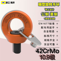G80 Eye Type Swivel Rings With Stop Sheet Universal Swivel Rings Bolt Beauty UNC Alloy Steel Forge
