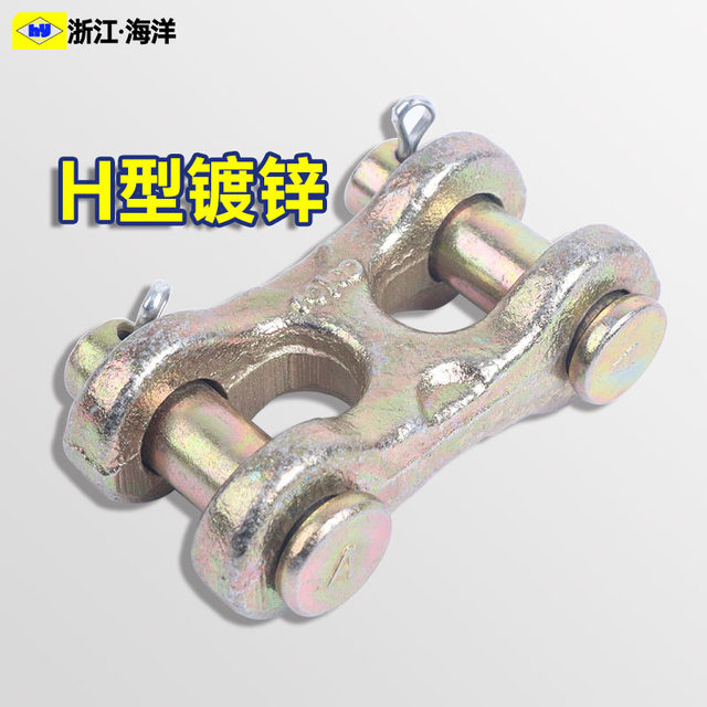 G80 lifting chain H-type X-type connection buckle double clasp