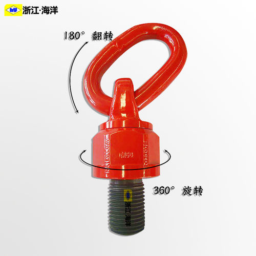神力G80万向旋转吊环旋转吊环螺丝模具吊环起重旋转吊环螺栓SLR - 图0