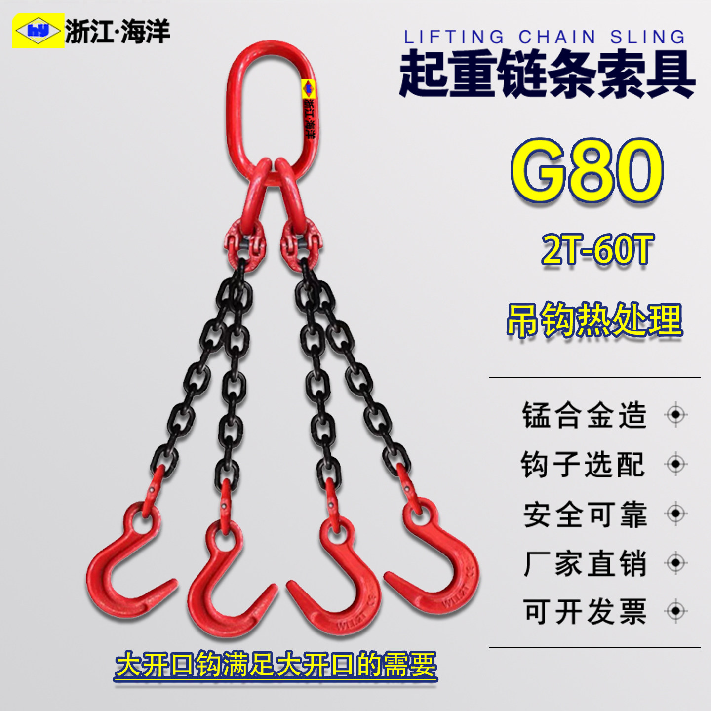 起重锰钢链条吊索具组合吊链四叉铁链吊钩4腿吊装链条吊具挂钩,淘宝优惠券,粉丝福利购,淘宝优惠卷