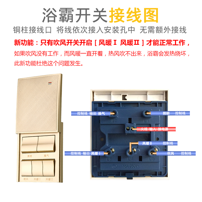 4开浴霸开关五开四开六开86型滑盖防水16A大功率5开浴霸专用开关-图2