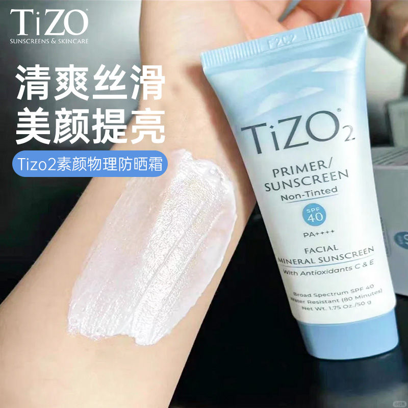 Tizo2物理防晒霜50g敏感肌可用SPF40防紫外线无油素颜毛孔隔离霜 - 图2