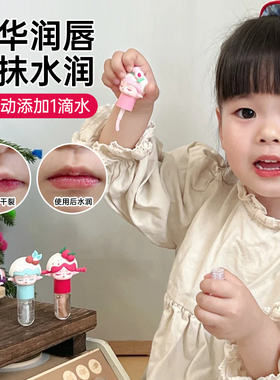 欧乐萌儿童唇蜜唇膏护唇补水保湿