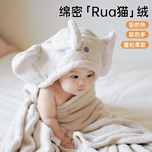 babygreat婴儿浴巾宝宝斗篷儿童大象浴袍小象洗澡新生礼物婴幼儿 - 图1