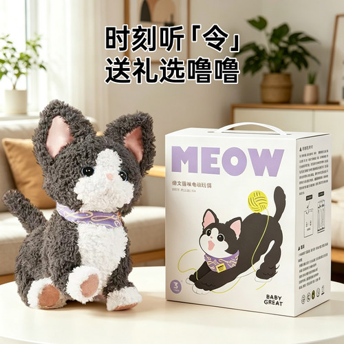 babygreat德文卷毛猫玩偶猫咪电动仿真小猫安抚公仔生日礼物 - 图3