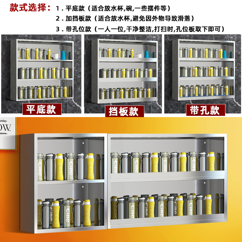 不锈钢员工水杯架多人壁挂式保温杯架子墙上茶杯箱收纳多层置物柜-图2