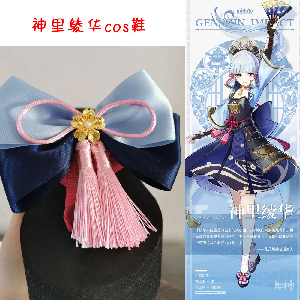 神里绫华cos鞋子 原神cosplay游戏人物木屐配件道具周边拖鞋增高 - 图2