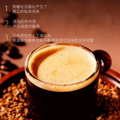后谷星巢冻干粉黑咖啡速溶粉冰美式云南小粒冷萃浓缩瓶装旗舰店 - 图2