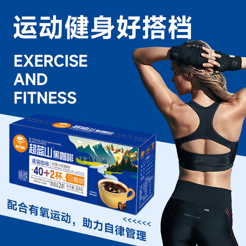 云南高山伽伦清纯黑咖啡速溶美式0脂肪香浓意式现磨冷萃即溶学生 - 图1