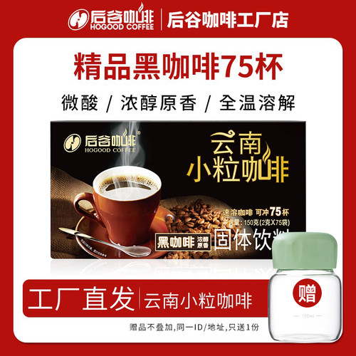 后谷咖啡速溶鎏金冻干粉美式易溶云南小粒现磨级纯黑意式冷热冲泡 - 图0