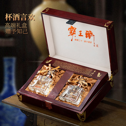 【正品保真】石花霸王醉典藏70度清香型礼盒装250ml*2瓶 高度白酒 - 图0