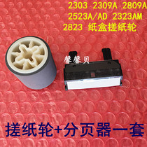 Toshiba 2303 2309A 2809A 2523A AD 2323AM 2823 Paper Box Rubbing Paper Wheel Pagers