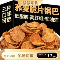 Pan-bar slimming non-fried buckwheat crisp lightly eaten with a small snack with low fat bitter buckwheat slices of coarse grain ready-to-eat