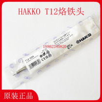 HAKKO Japan white light branded iron head T12-D08-D12-D16-D24-D4-D52 welding tip FX-951 welding table