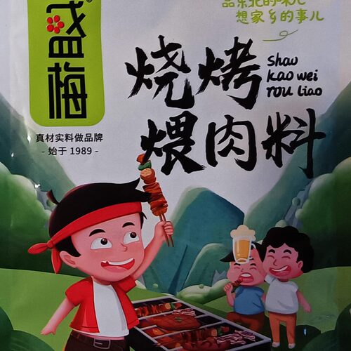 东北烧烤店蘸料麻辣涮肚撒料煨肉腌肉拌肉料韩式商用烤牛肉串喂沾 - 图2