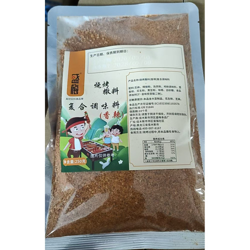 东北烧烤店蘸料麻辣涮肚撒料煨肉腌肉拌肉料韩式商用烤牛肉串喂沾 - 图1