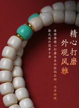 天然犸象牙108手串保真送礼