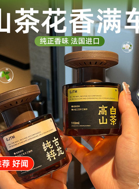 酒店香薰室内持久香高级空气