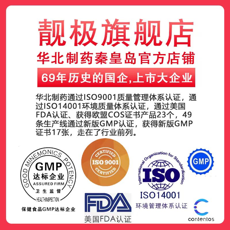[礼品装]华北制药蛋白粉益生菌蛋白质粉中老年人送礼送长辈营养品