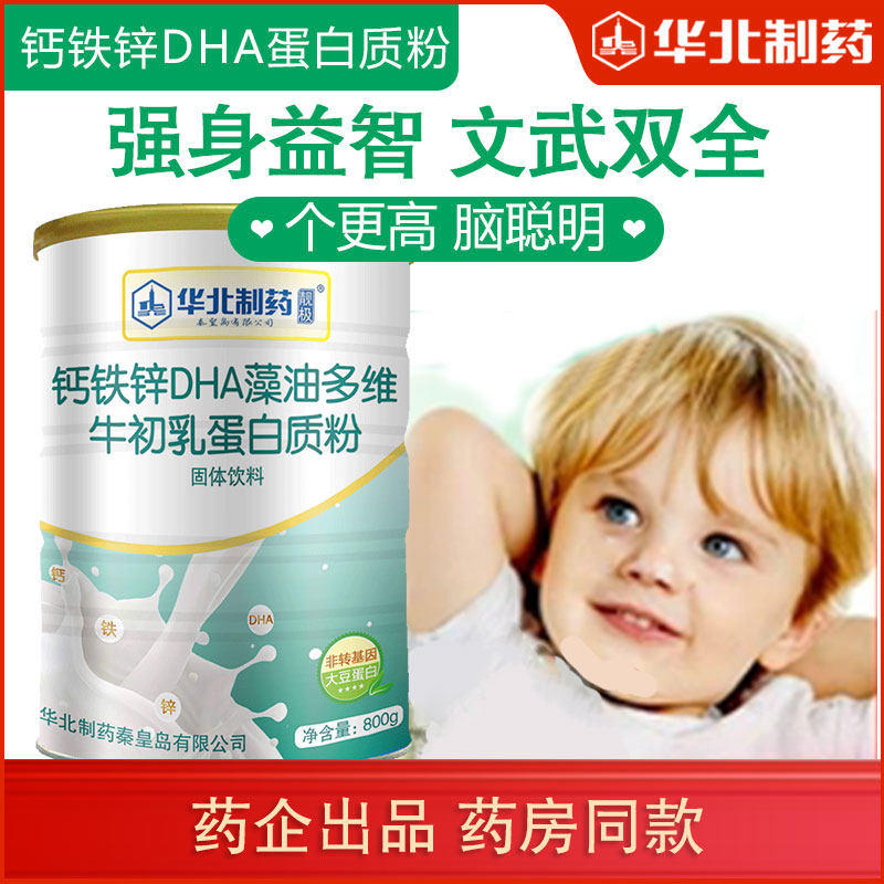 华北制药钙铁锌蛋白粉学生营养粉 靓极大豆分离蛋白/混合蛋白