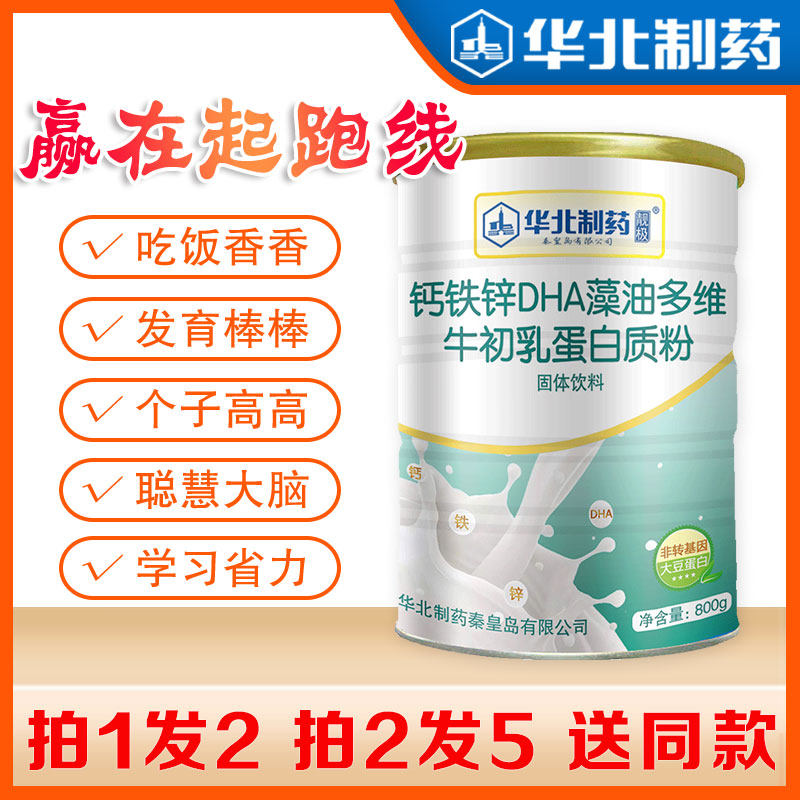华北制药植物高儿童青少年蛋白质粉 靓极大豆分离蛋白/混合蛋白