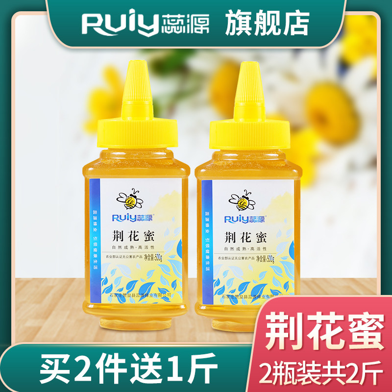 河北赞皇纯正天然无添加野生土蜂蜜 ruiy蕊源蜂蜜