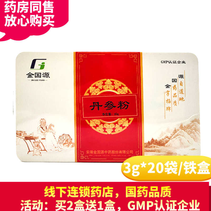 一保堂茶 新人首单立减十元 22年3月 淘宝海外