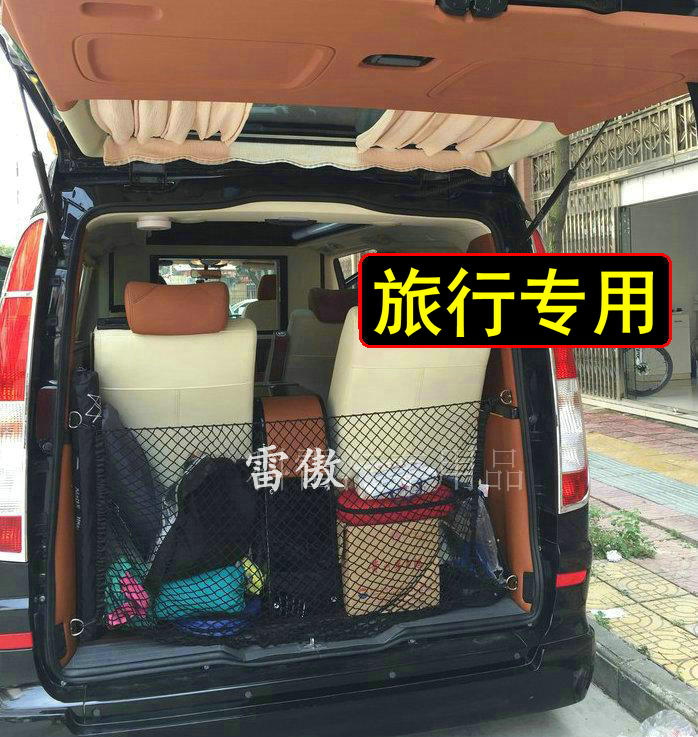 适用于新威霆后备箱网兜V级V260 Vito116尾箱储物行李网防滑改装 - 图1