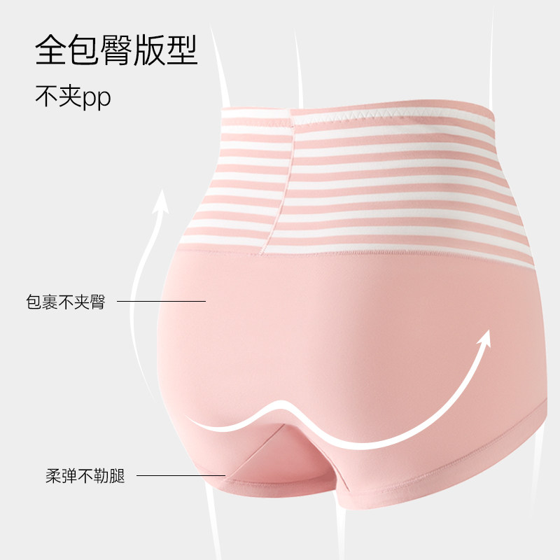 富妮来高腰纯棉内裤女士抗菌收腹收小肚子短裤三角裤女大码胖新款,淘宝优惠券,粉丝福利购,淘宝优惠卷