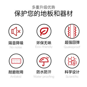 美国JOROTO捷瑞特跑步机减震垫子 健身车垫椭圆机垫减震垫