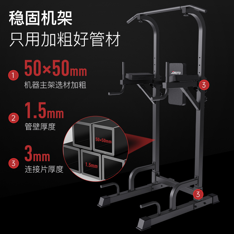 美国JOROTO捷瑞特J-YT22引体向上架单杠双杠室内家用落地健身器材 - 图2