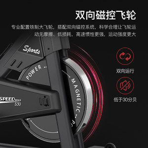 美国捷瑞特JOROTO动感单车家用自行车健身车健身器材家用静音S30