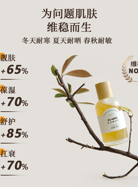 抗氧化亮肤修护维稳灵芝酵母水