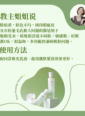 白亮改善黄气暗沉紧致亮肤爽肤水