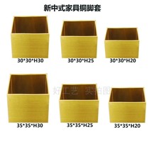 New Chinese solid wood furniture 5 gold accessories manufacturer direct desk and chair sofa square foot cover pure copper wire drawing seal glaze